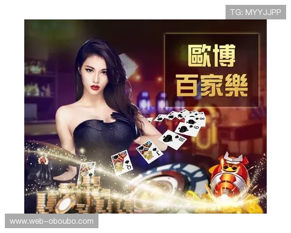 欧博游戏官网登录入口手机版安全稳定，保障玩家账号信息安全与游戏体验